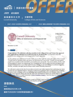 美国康奈尔大学文理学院录取快讯