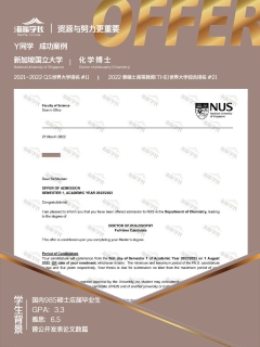 新加坡国立大学化学博士录取案例-985硕士应届毕业生