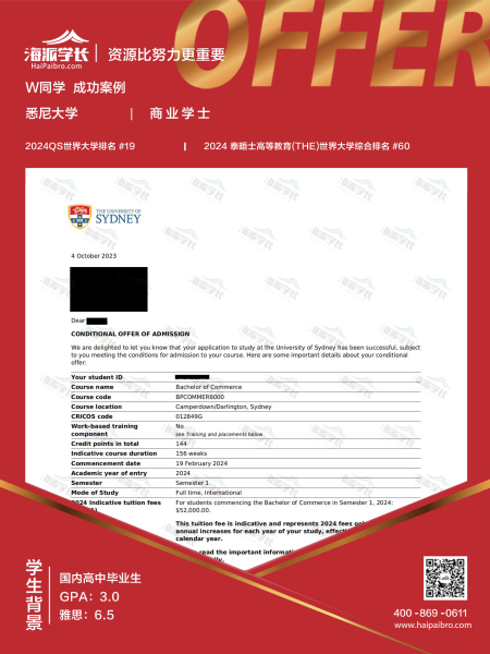 悉尼大学商业学士专业录取案例-国内高中毕业生