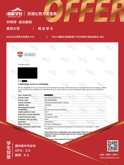 悉尼大学商业学士专业录取案例-国内高中毕业生
