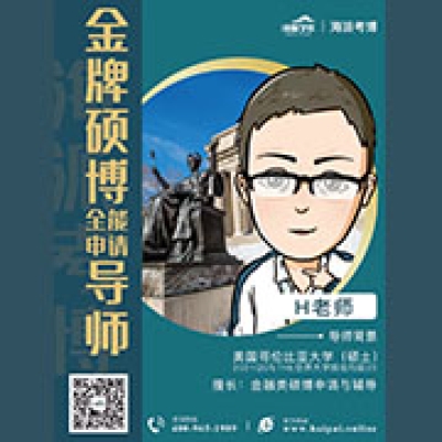 金牌硕博申请导师