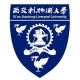 西交利物浦大学