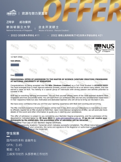 新加坡国立大学企业开发硕士录取案例-国内985学生